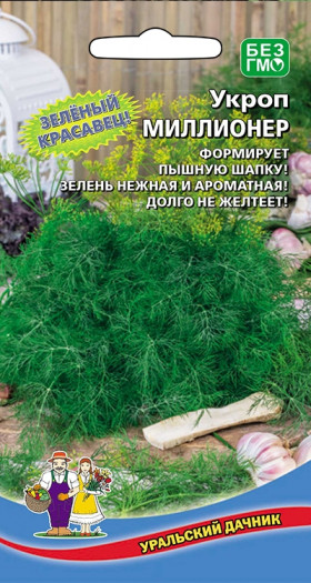 Миллионер Ц(УД) укроп