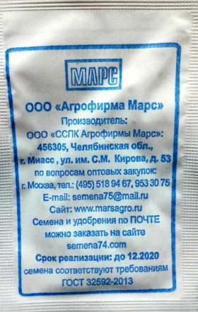 Непасынкующийся Салатный Б(Марс)