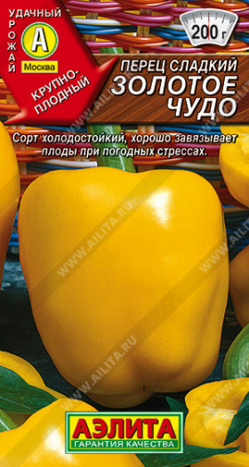 Золотое Чудо Ц(УД)