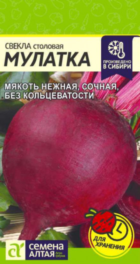 Мулатка 2гр. Ц(Алт)