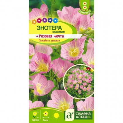 Розовая мечта 0,05гр Ц(Алт)