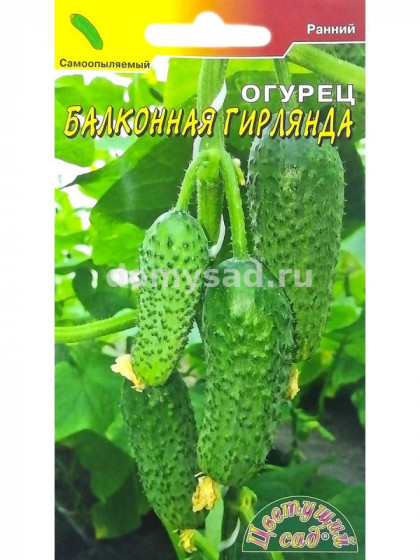 Балконная Гирлянда F1/Цветущий Сад