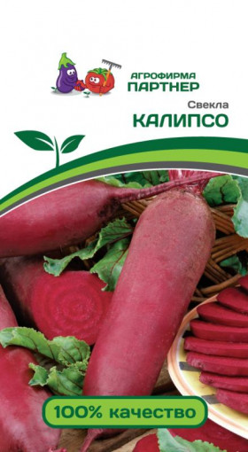 Калипсо 3гр Партнер Новинка