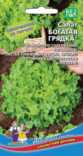 Богатая грядка Ц(УД) (10297                    )