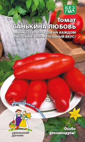 Санькина любовь Ц(УД) томат