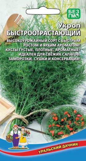 Быстроотрастающий Ц(УД)