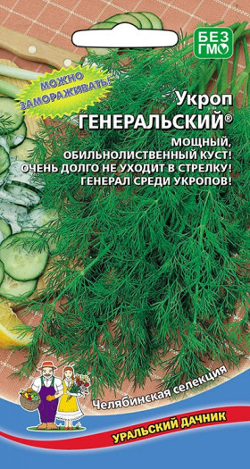 Генеральский Ц(УД) укроп