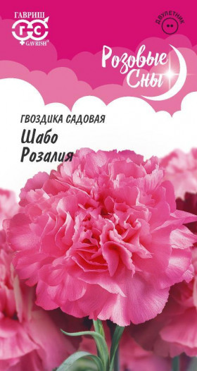 Шабо Розалия Ц(Г)