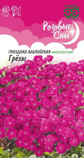 Грезы альпийская Ц(Г)