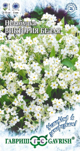 Виктория белая альпийская Ц(Г)