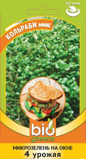 Кольраби микс 2,5г Ц(Г)