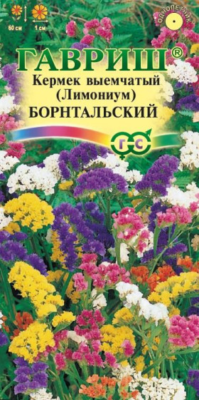 Борнтальский , выемчатый смесь Ц(Г)
