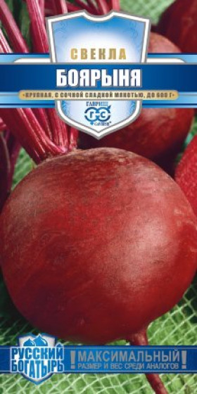 Боярыня 2гр.Ц(Г)