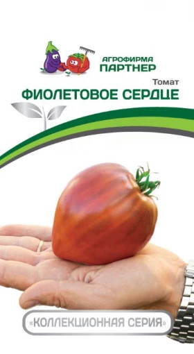 Фиолетовое сердце 10шт Партнер