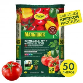 Томат и перец 50 л /33шт Малышок Фаско