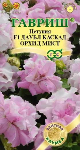 Даубл Каскад Орхид Мист Ц(Г)