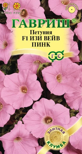 Изи Вейв пинк Ц(Г)