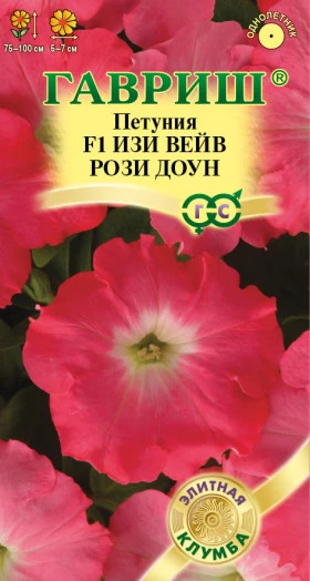 Изи Вейв рози доун Ц(Г)