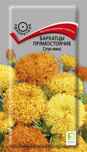 Спун Микс прямостоячие Ц(Поиск)