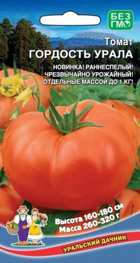 Гордость Урала Ц(УД) *