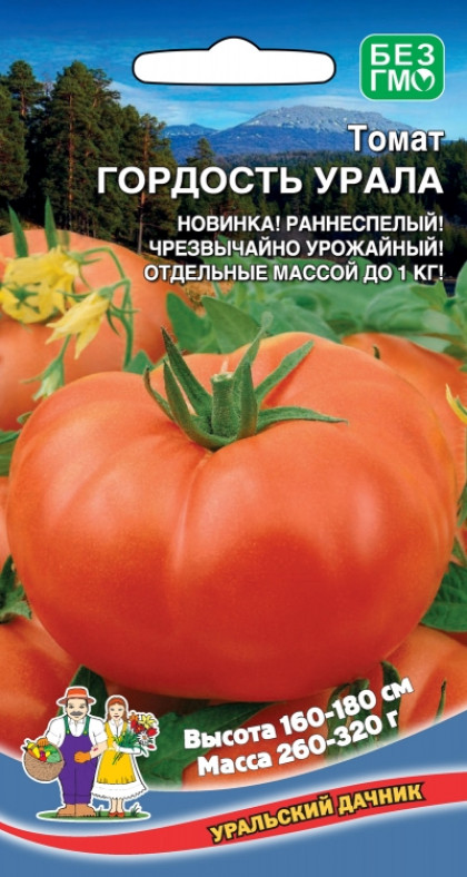 Гордость Урала Ц(УД) *