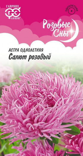 Салют розовый коготковая Ц(Г)