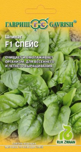 Спейс 2гр.Ц(Г)