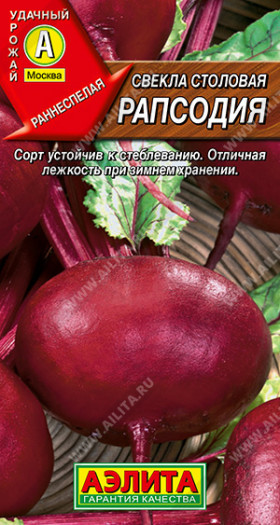 Рапсодия Ц(А)