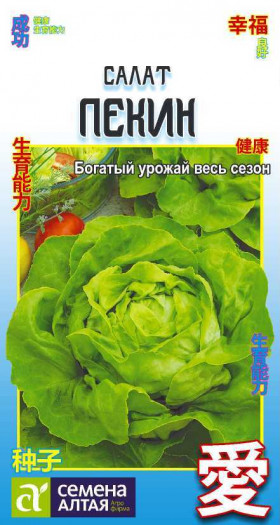 Пекин 0,5гр Ц(Алт)