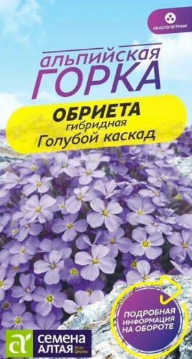 Голубой каскад 0,03гр. Ц(Алт)