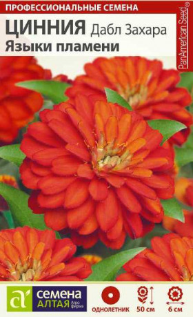 Дабл Захара Языки пламени 5шт. Ц(Алт)