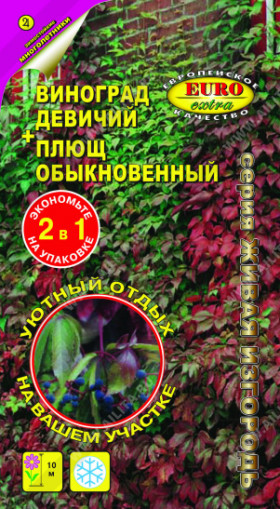 Виноград Девичий +Плющ обыкновенный Ц(А)