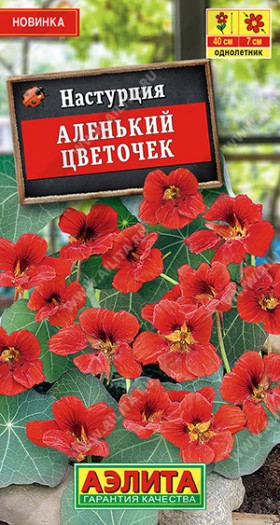 Аленький цветочек Ц(А)