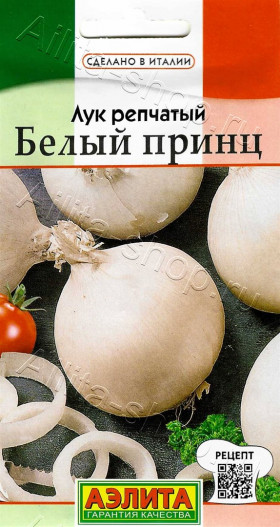 Белый принц Ц(А) *