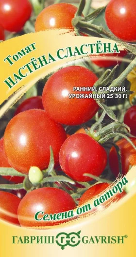 Настена сластена 0,05гр Ц(Г)