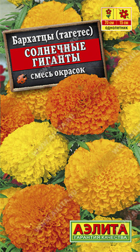 Солнечные гиганты смесь окрасок Ц(А)