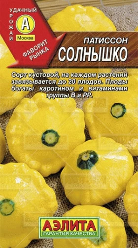 Солнышко Ц(А)