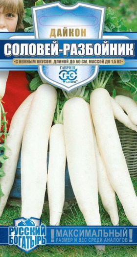 Соловей разбойник Ц(Г)