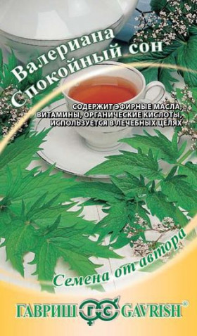 Спокойный сон Ц(Г)