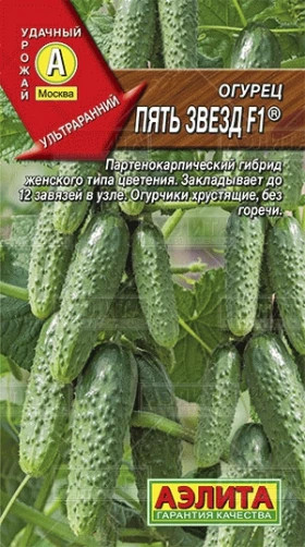 Пять звезд Ц(А)