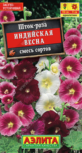 Индийская весна Ц(А)
