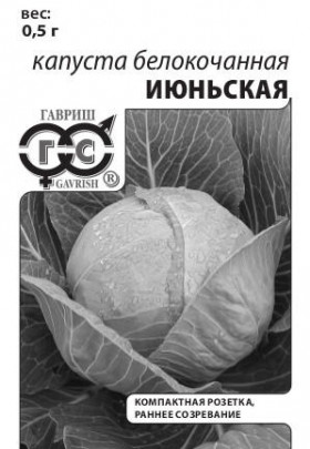 Июньская 0,5г ранняя Б(Г)