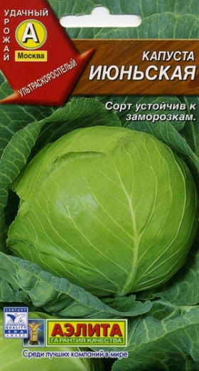 Июньская Ц(А)