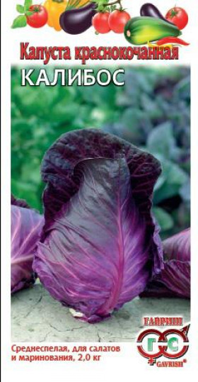 к\к Калибос Ц(Г)