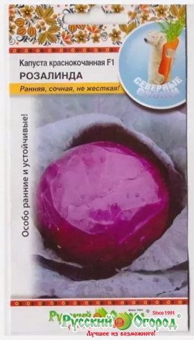 к\к Розалинда 30шт. Ц(Н)