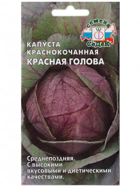 к\к Красная голова Ц(С)