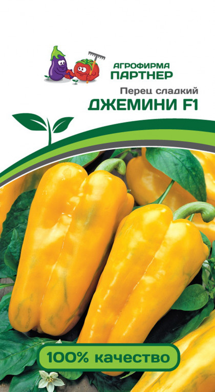 Джемини 5шт Партнер