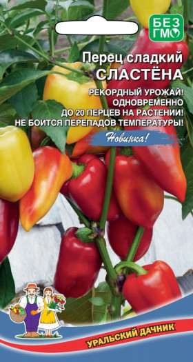 Сластена Ц(УД) перец