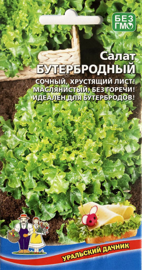 Бутербродный Ц(УД)