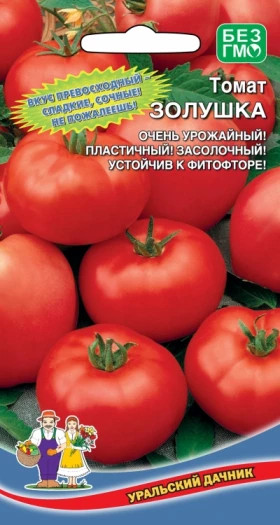 Золушка Ц(УД)